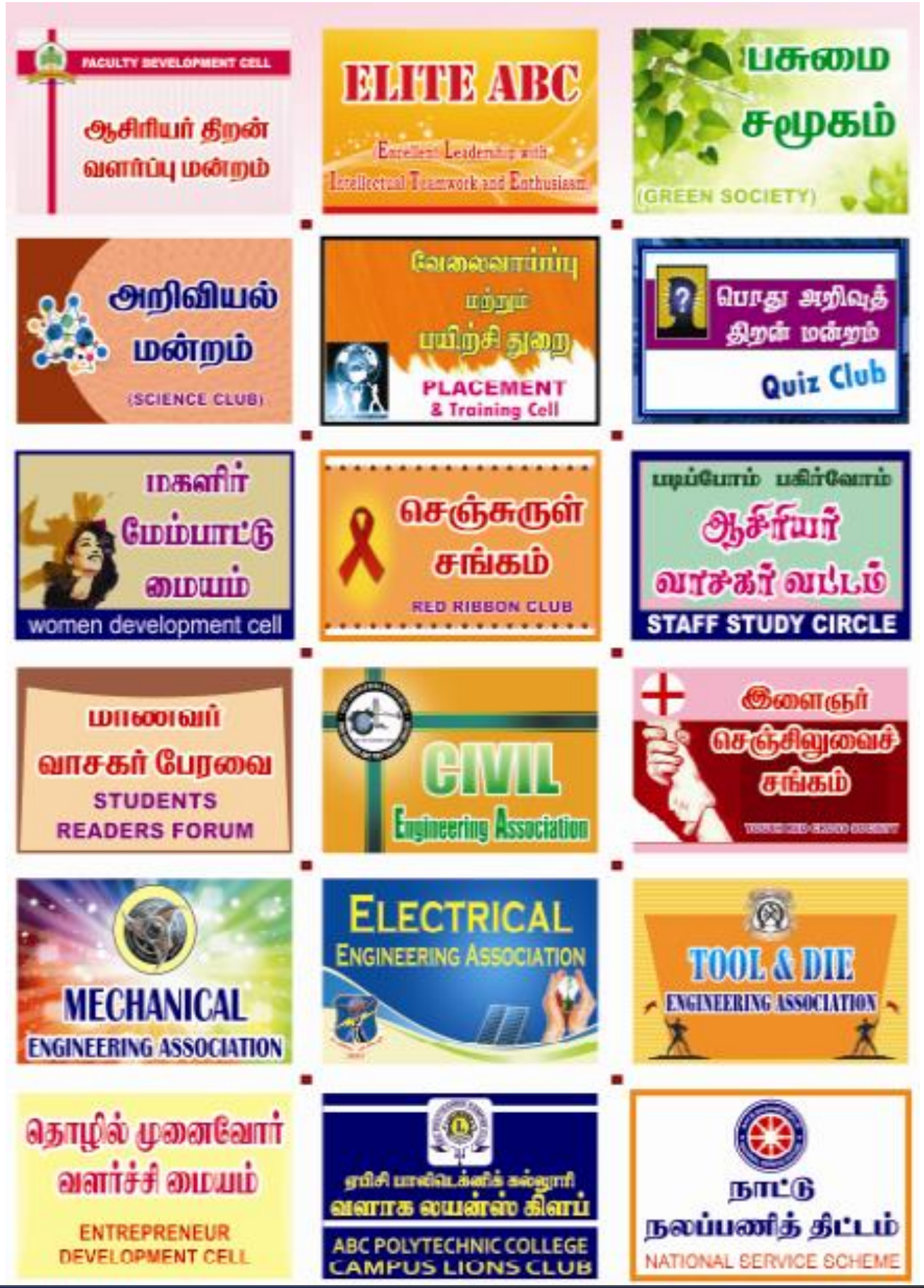 Academic events and programmes poster